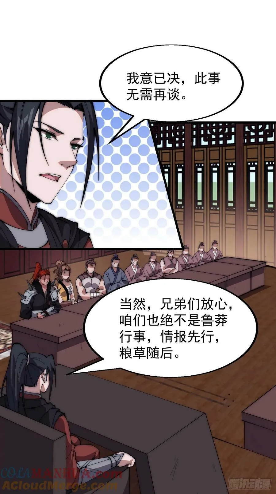 第六百零五话：绝世铁匠 第21页