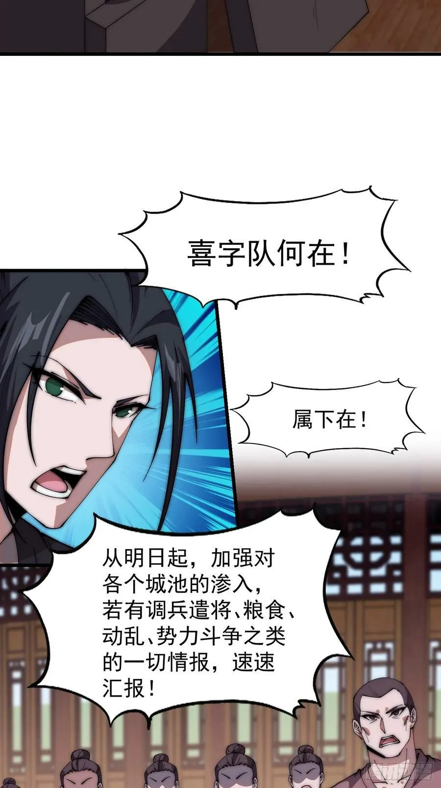 第六百零五话：绝世铁匠 第22页