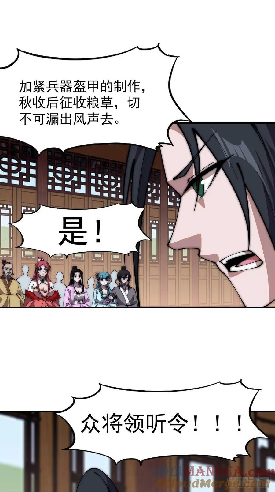 第六百零五话：绝世铁匠 第25页