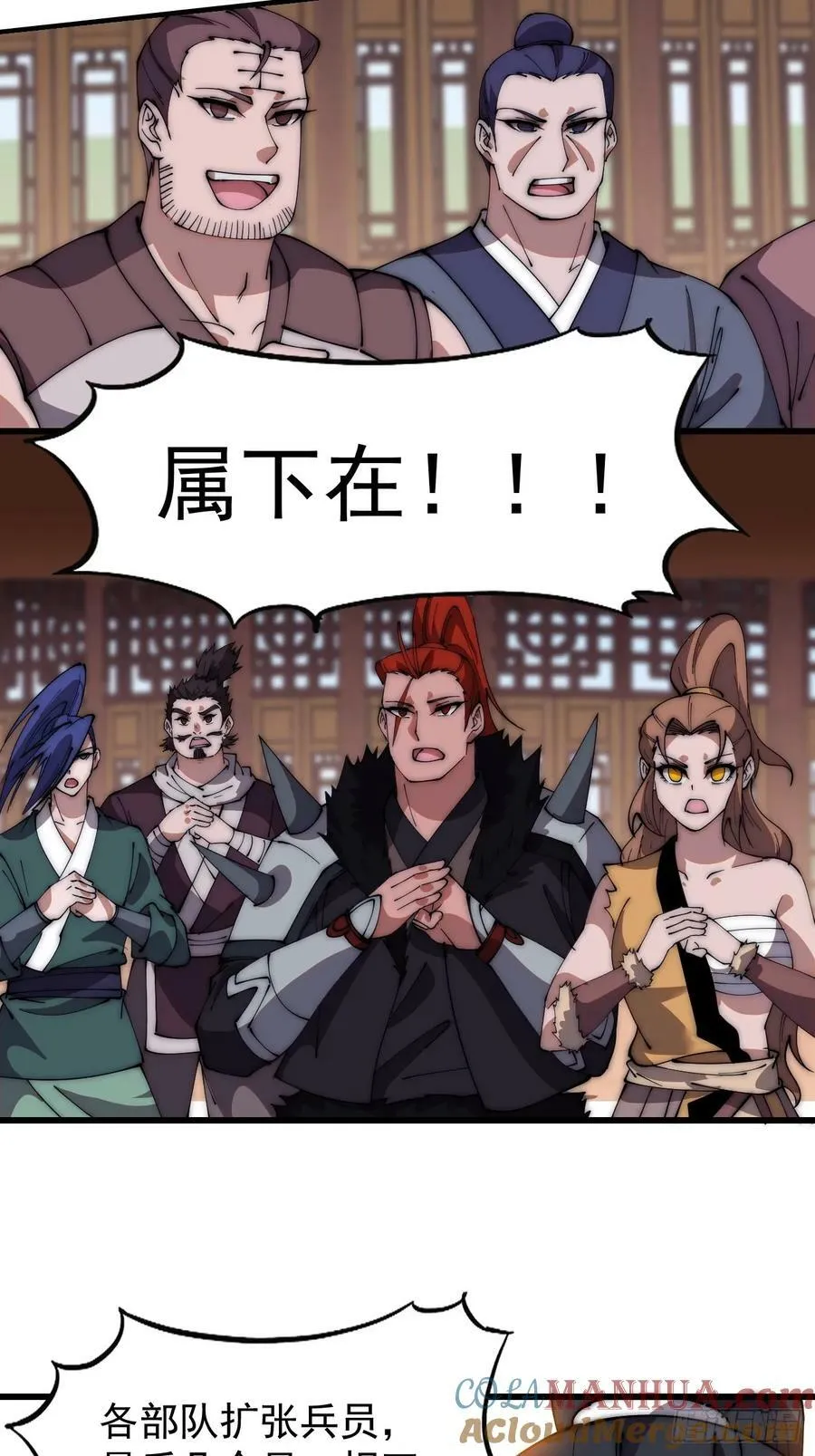 第六百零五话：绝世铁匠 第27页