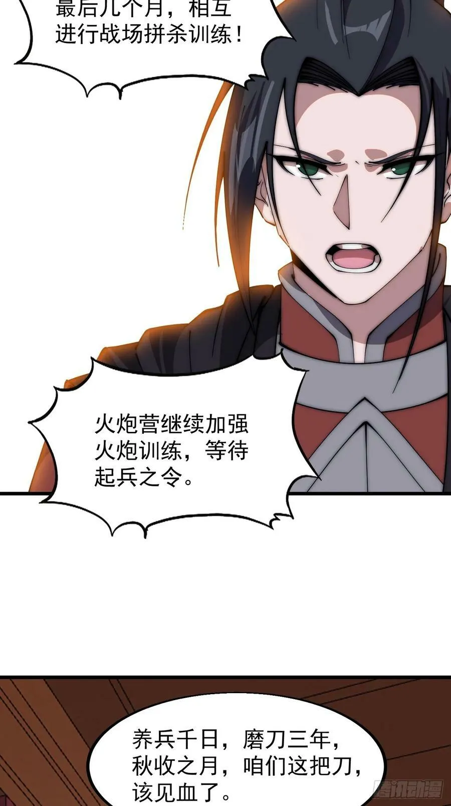 第六百零五话：绝世铁匠 第28页