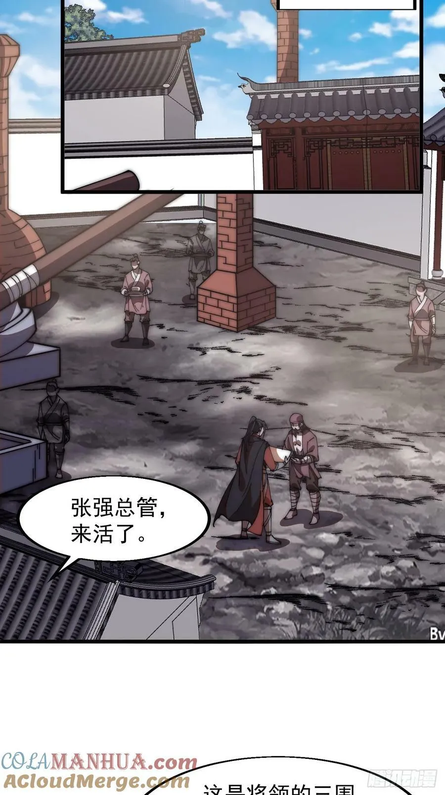 第六百零五话：绝世铁匠 第31页
