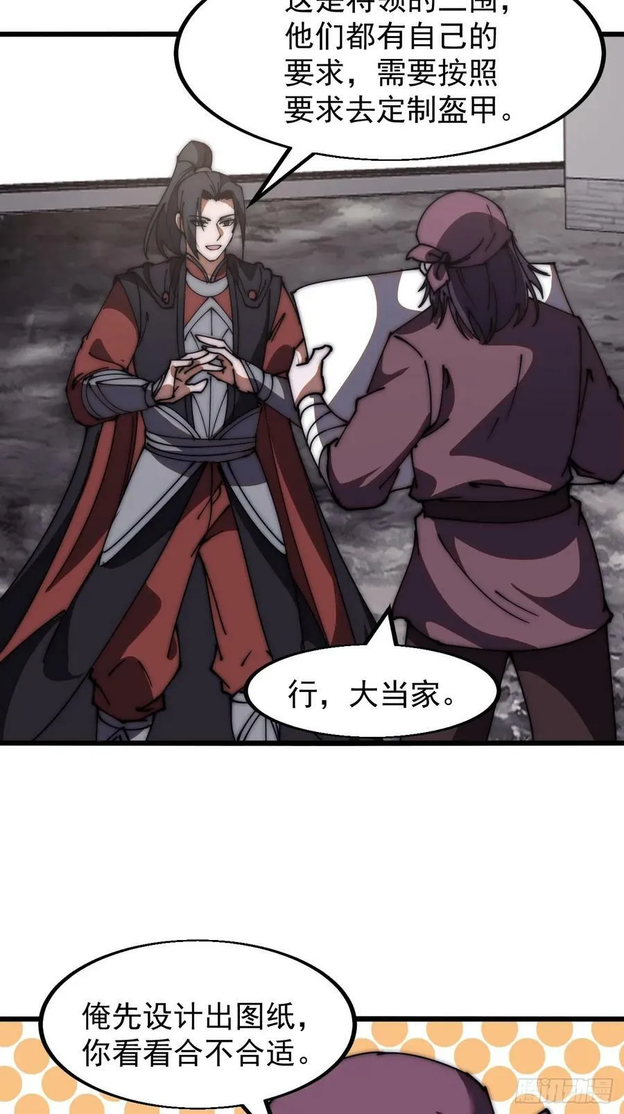 第六百零五话：绝世铁匠 第32页