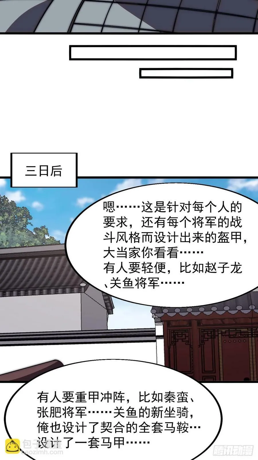 第六百零五话：绝世铁匠 第34页