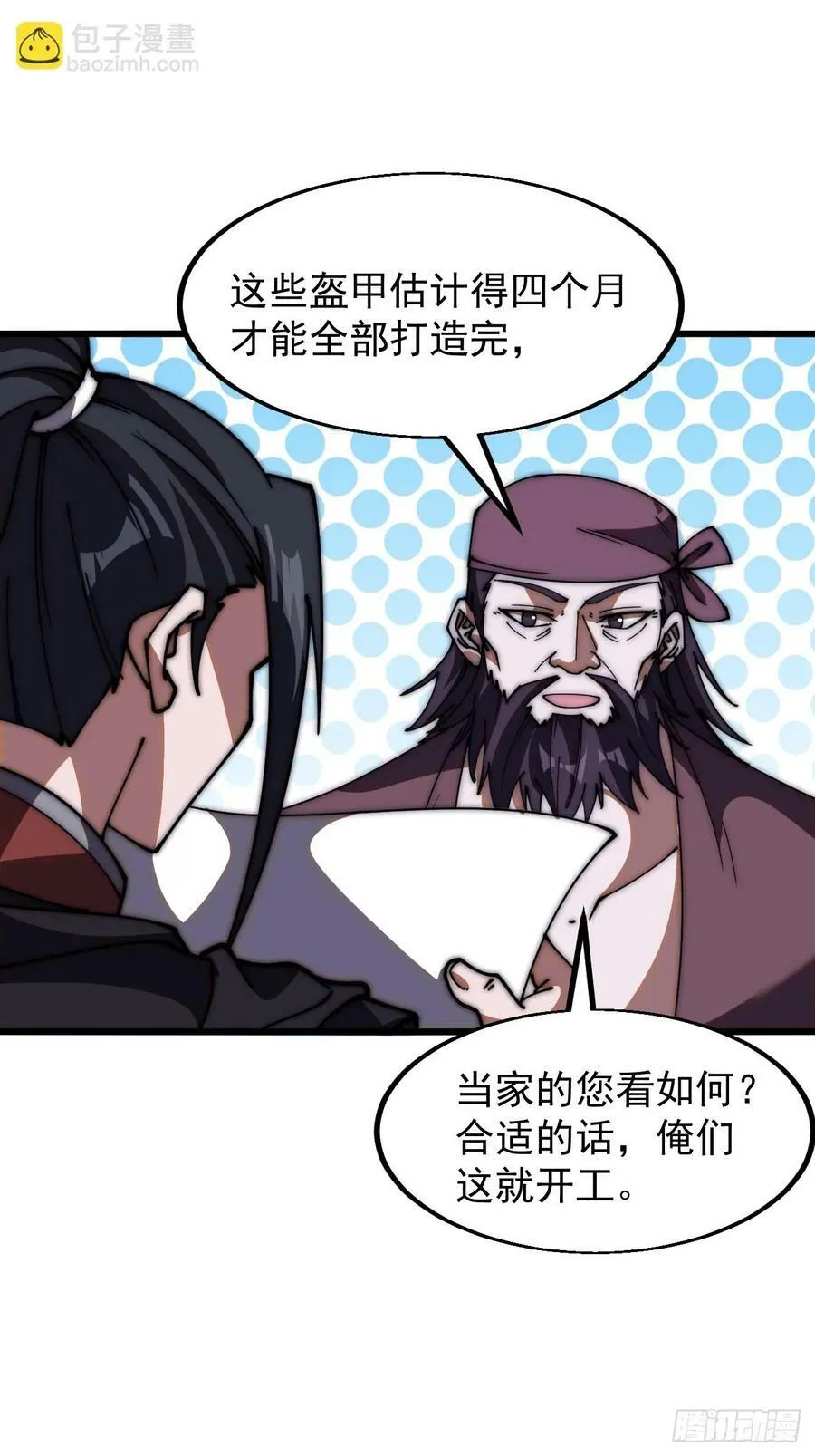 第六百零五话：绝世铁匠 第36页