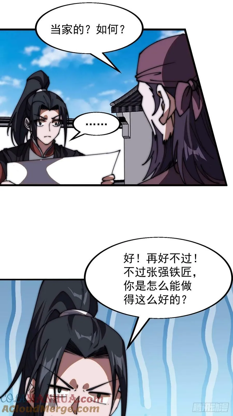 第六百零五话：绝世铁匠 第37页