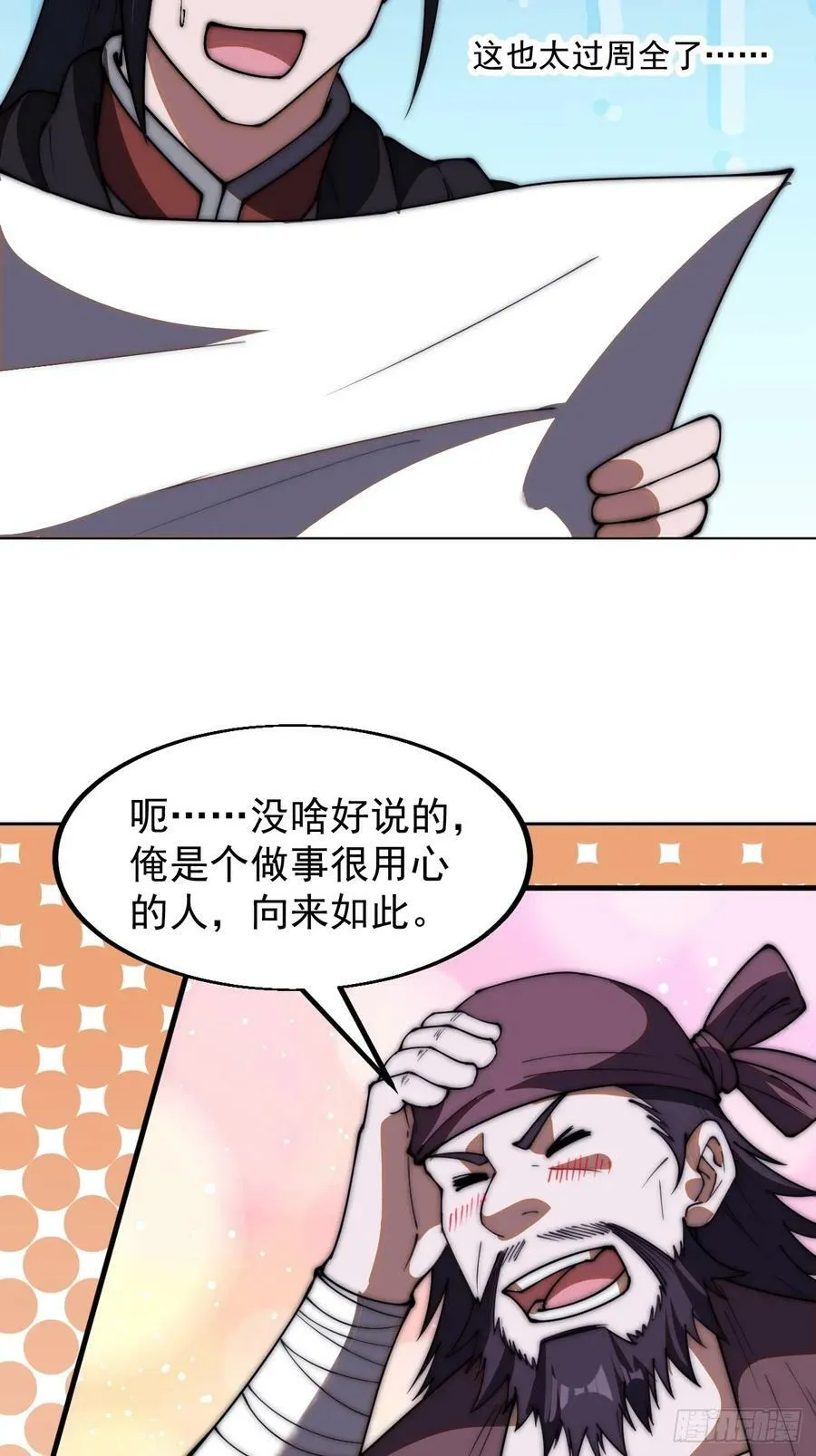 第六百零五话：绝世铁匠 第38页