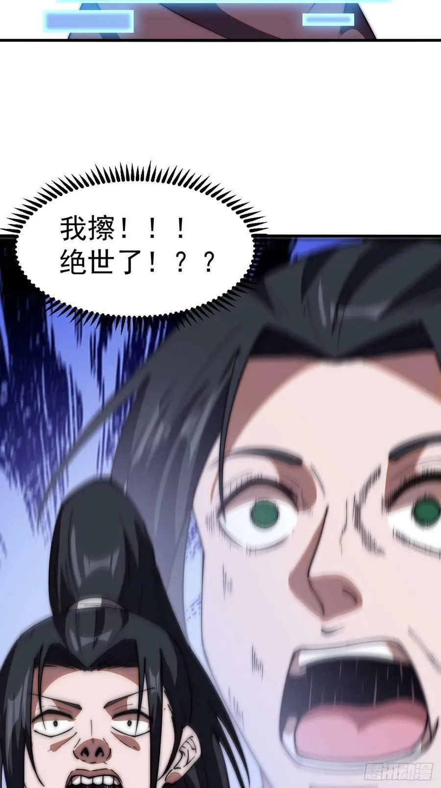 第六百零五话：绝世铁匠 第40页