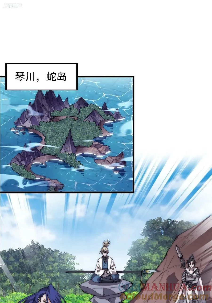 第六百零四话：救马 第3页