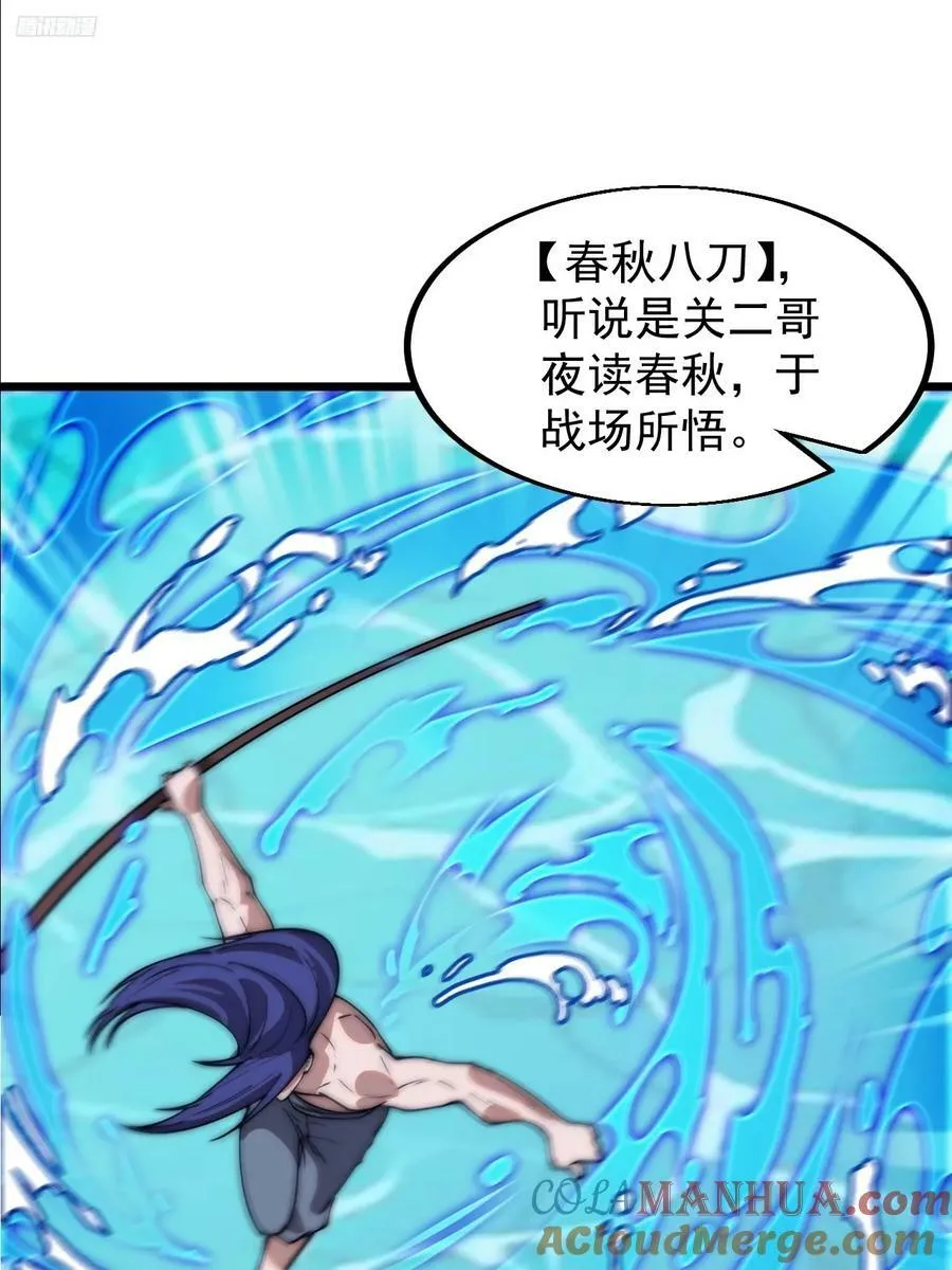 第六百零四话：救马 第7页