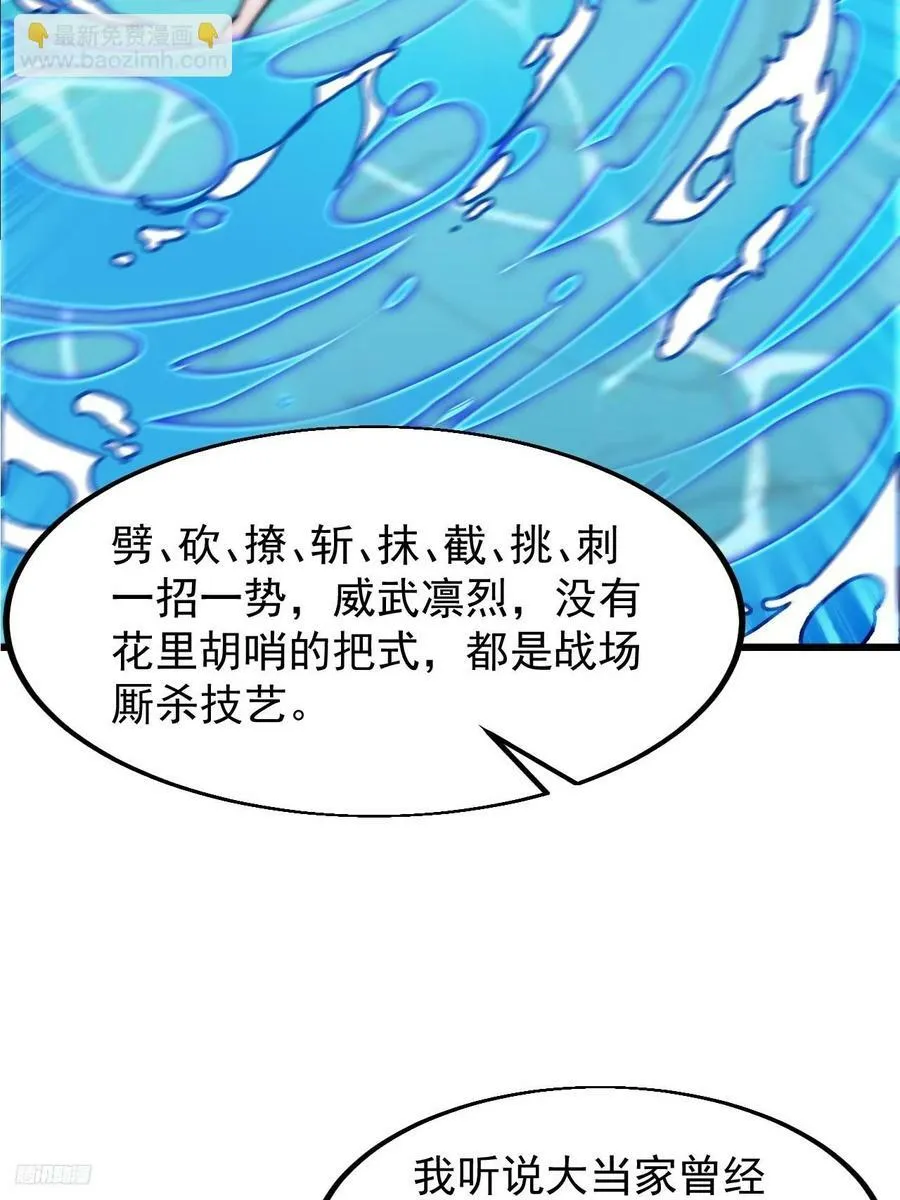 第六百零四话：救马 第8页