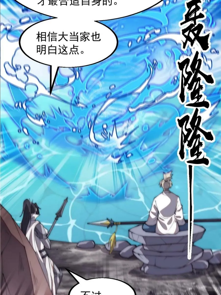 第六百零四话：救马 第10页