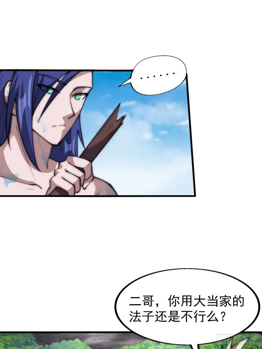 第六百零四话：救马 第14页