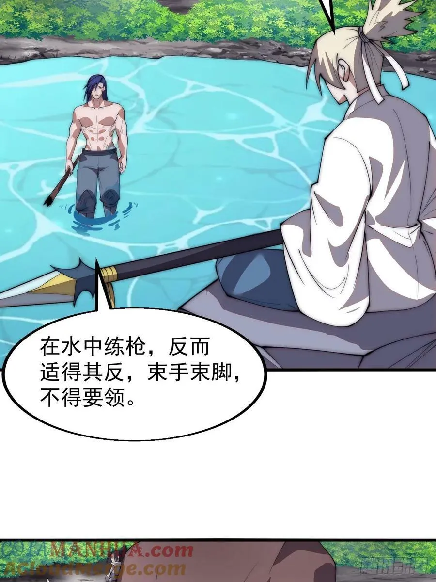 第六百零四话：救马 第15页