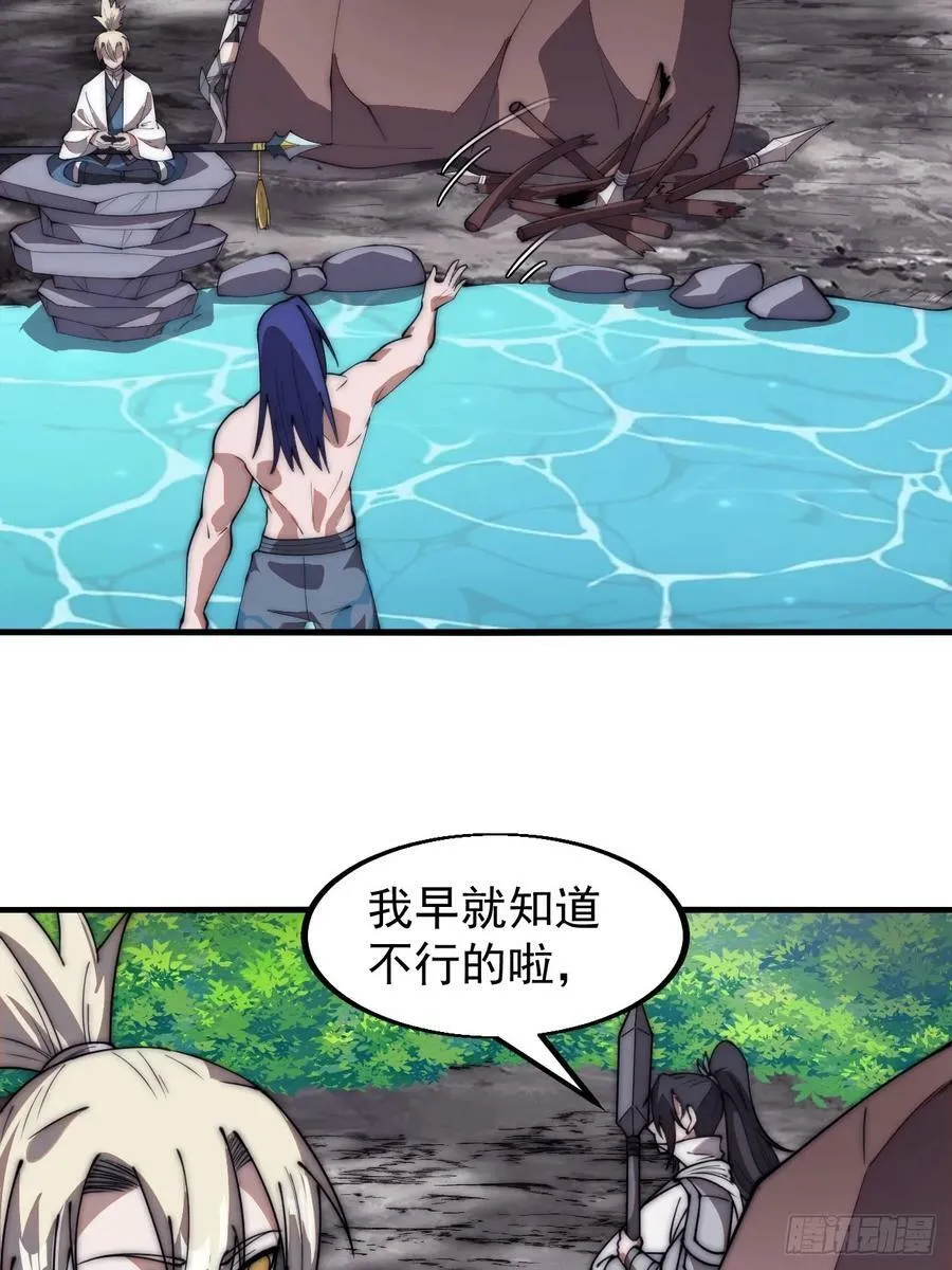 第六百零四话：救马 第16页