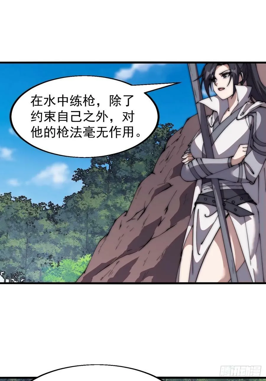 第六百零四话：救马 第18页
