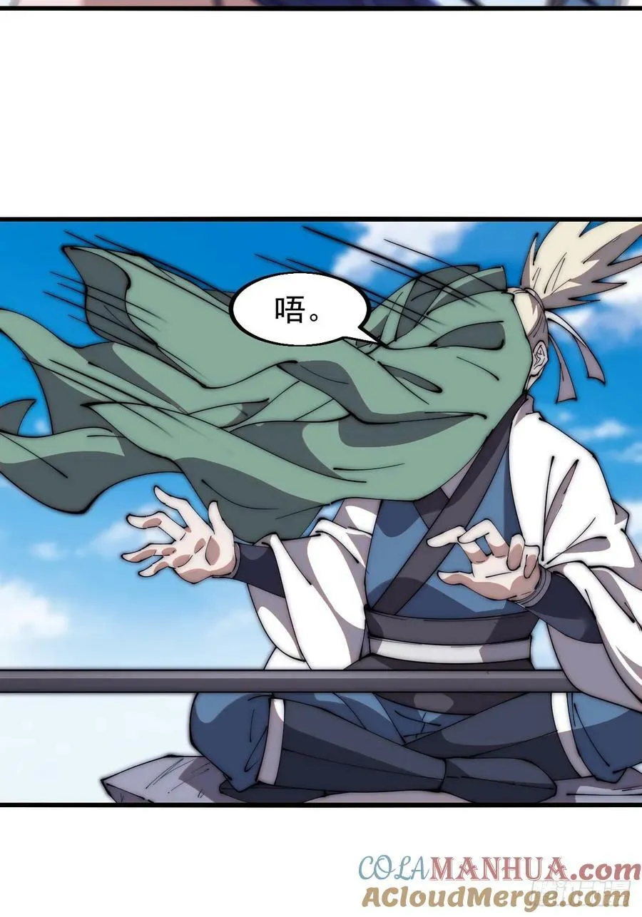第六百零四话：救马 第23页