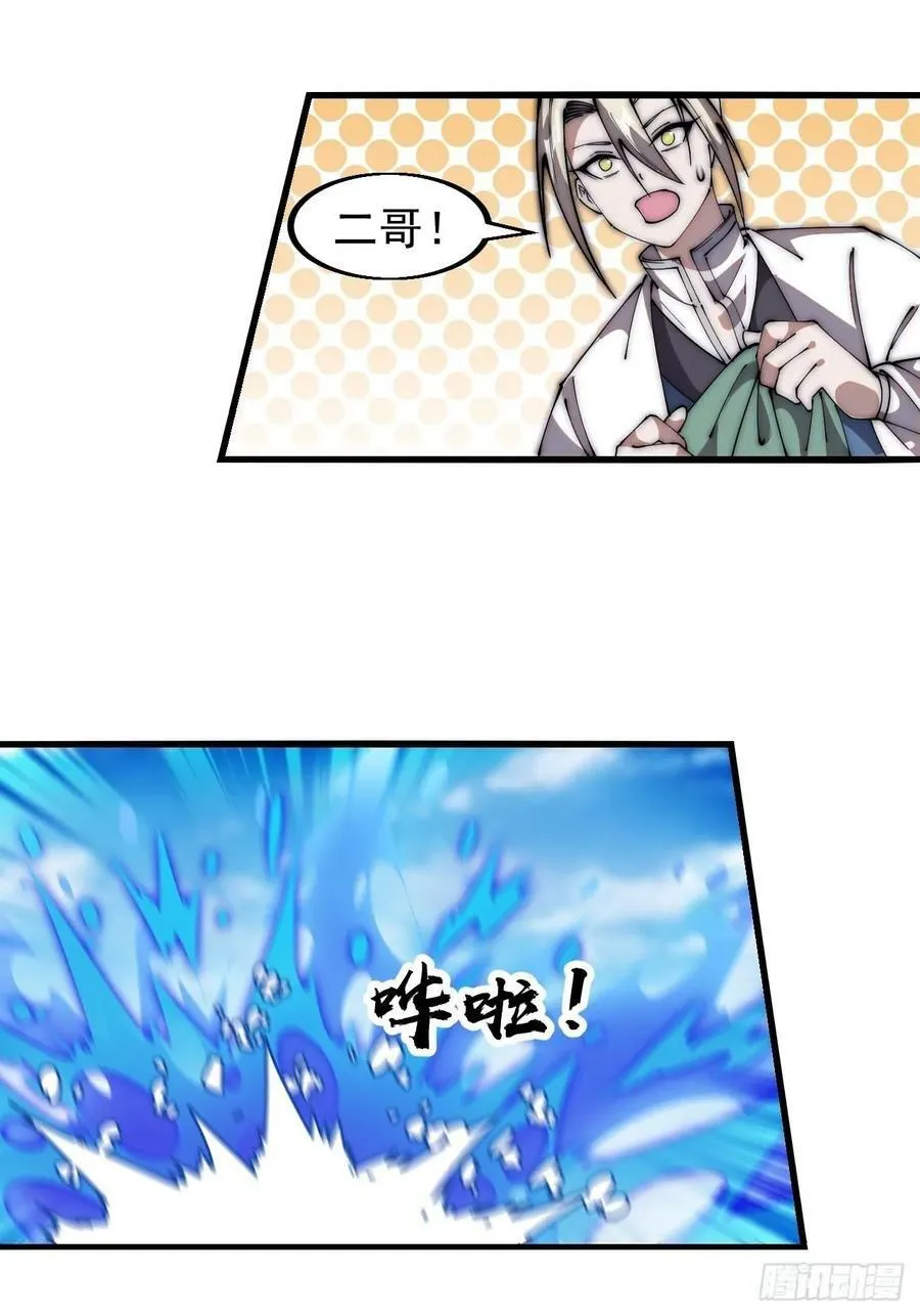 第六百零四话：救马 第24页