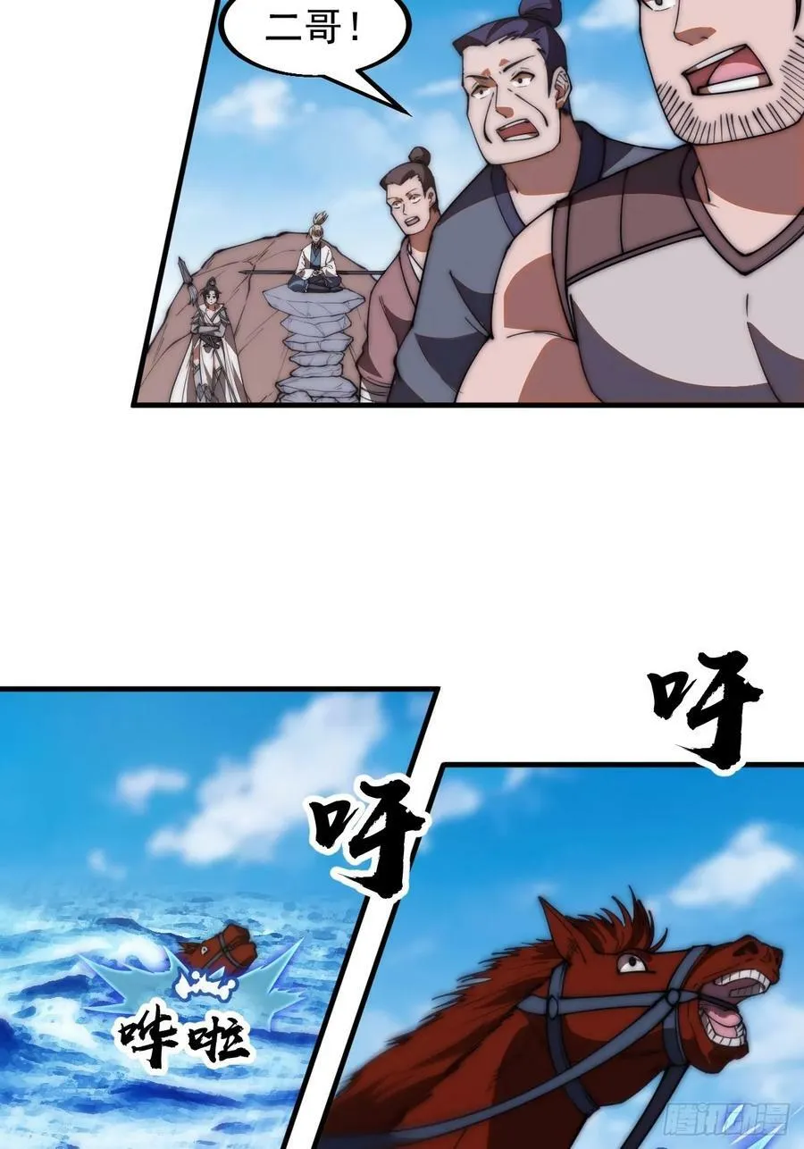 第六百零四话：救马 第30页