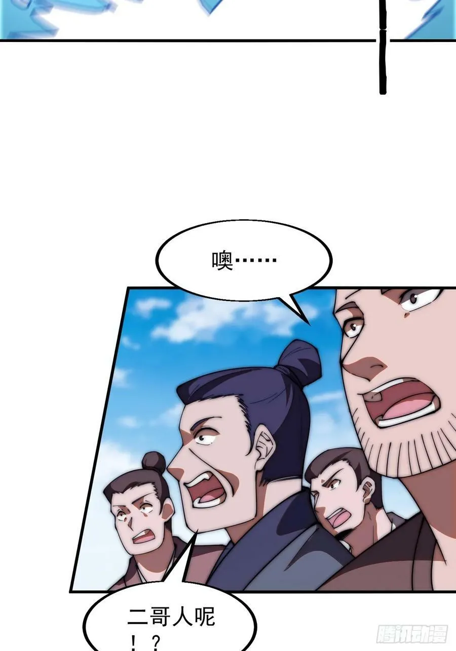 第六百零四话：救马 第32页