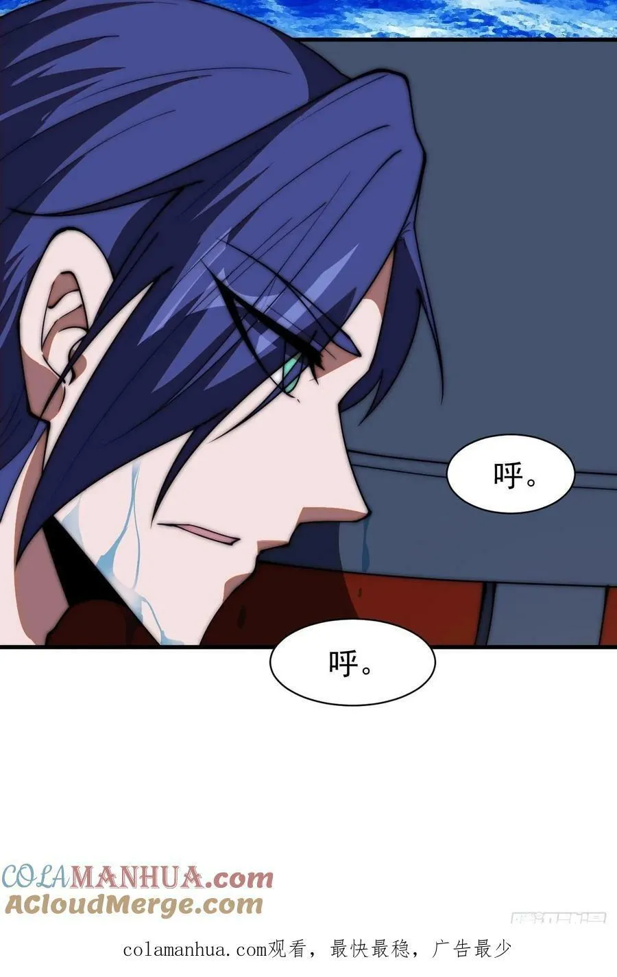 第六百零四话：救马 第35页