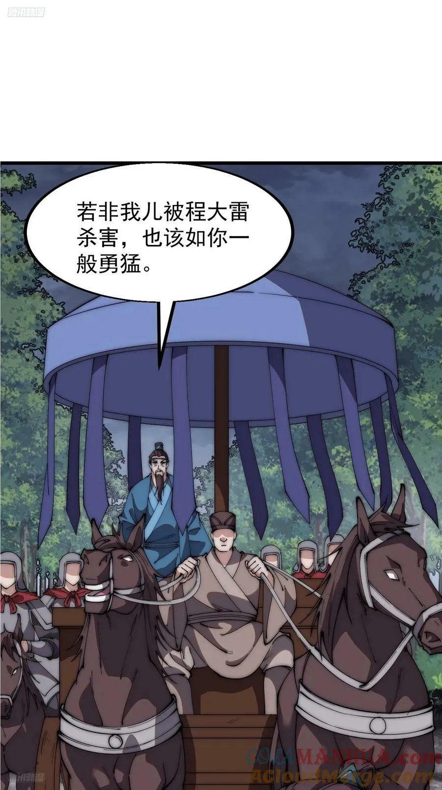 第六百零三话：认父 第3页