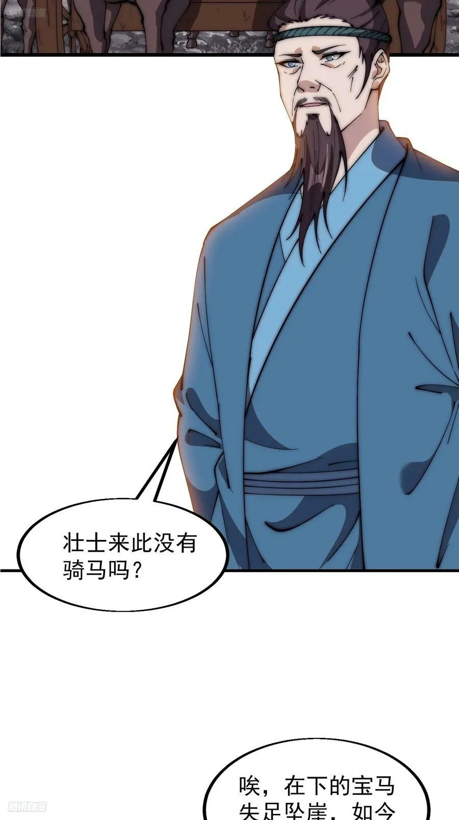 第六百零三话：认父 第4页