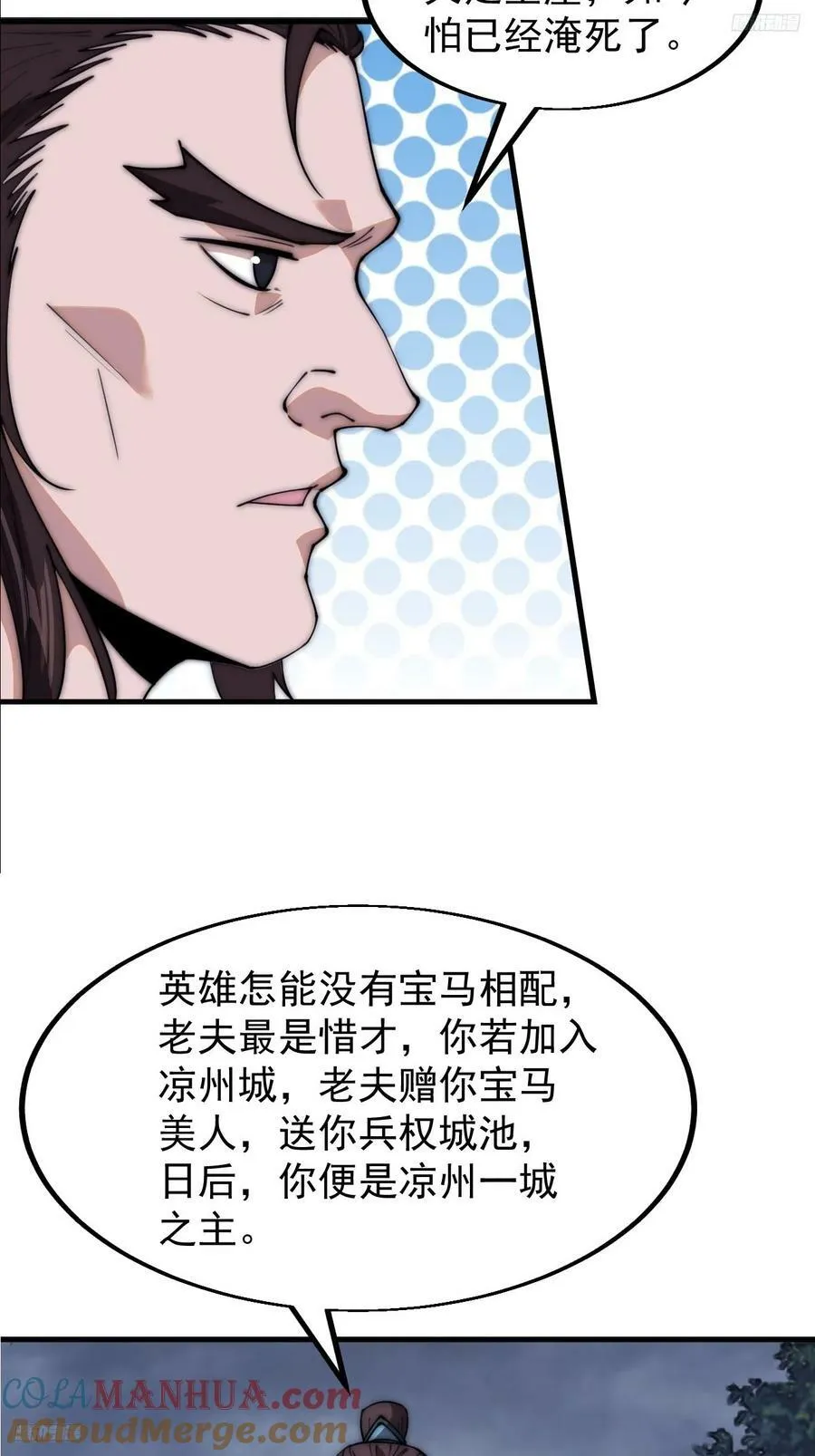第六百零三话：认父 第5页