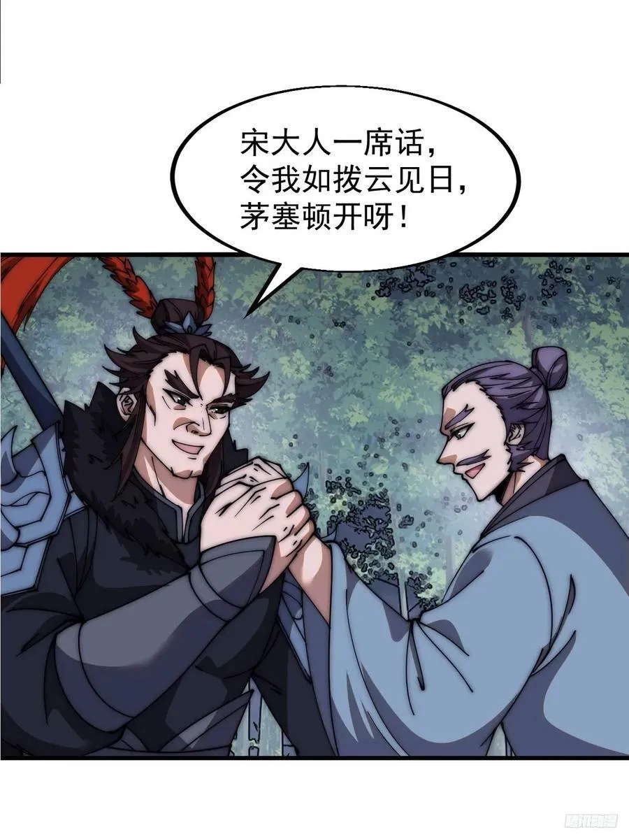 第六百零三话：认父 第12页