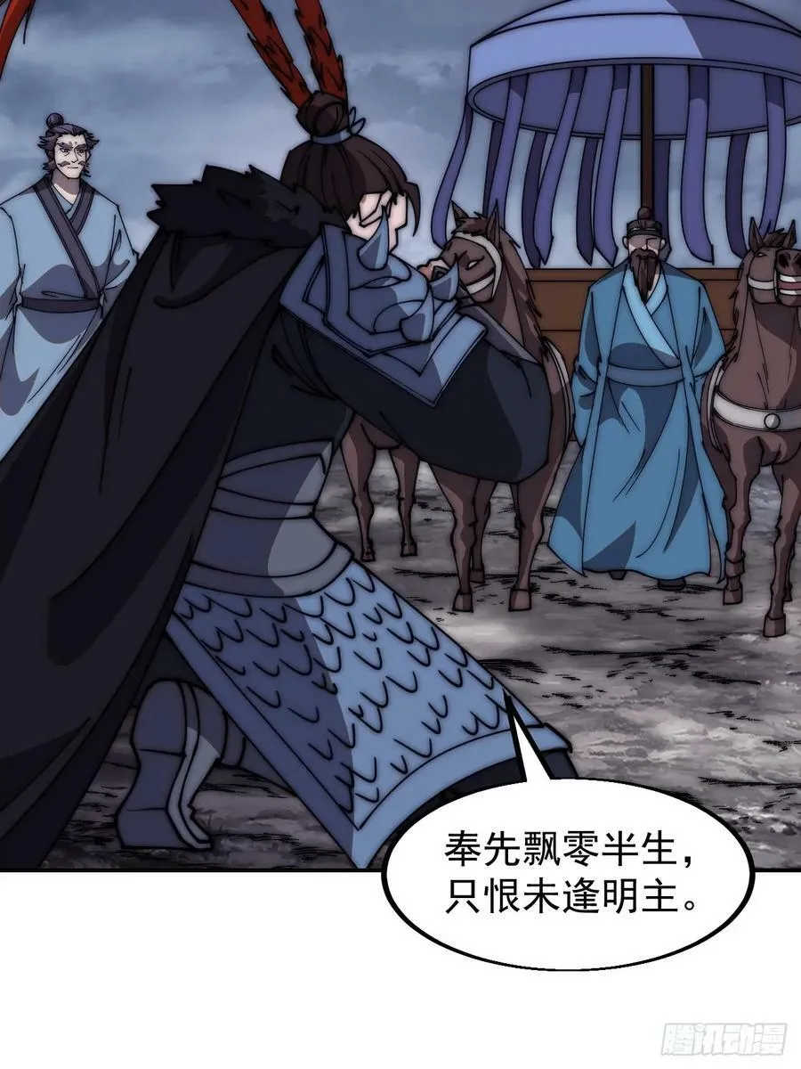 第六百零三话：认父 第14页