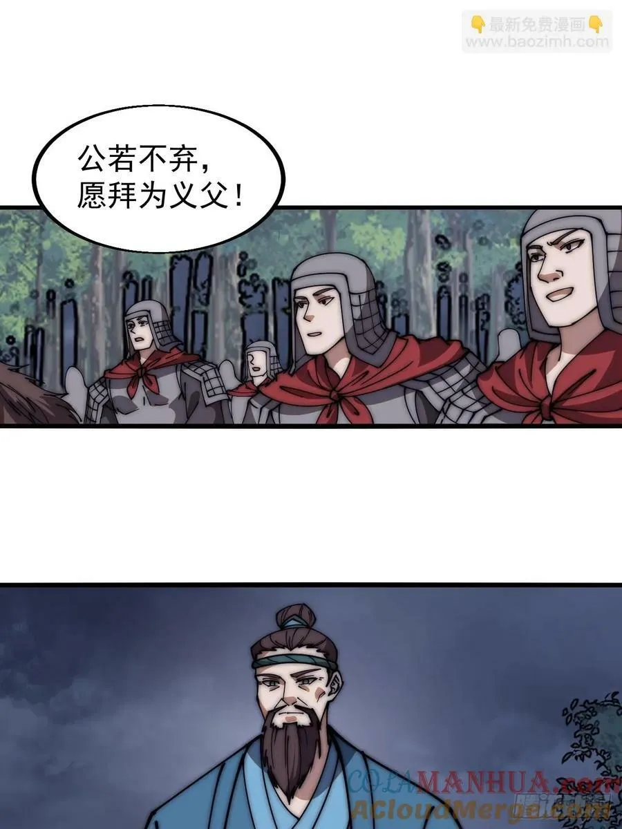 第六百零三话：认父 第15页