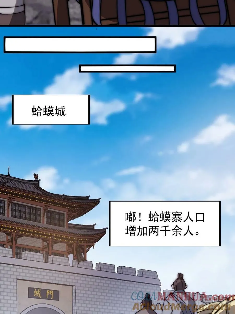 第六百零三话：认父 第21页
