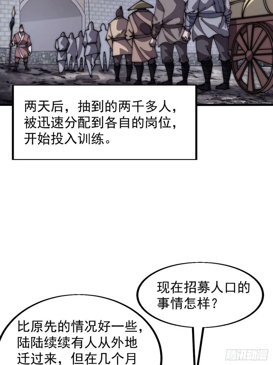 第六百零三话：认父 第22页