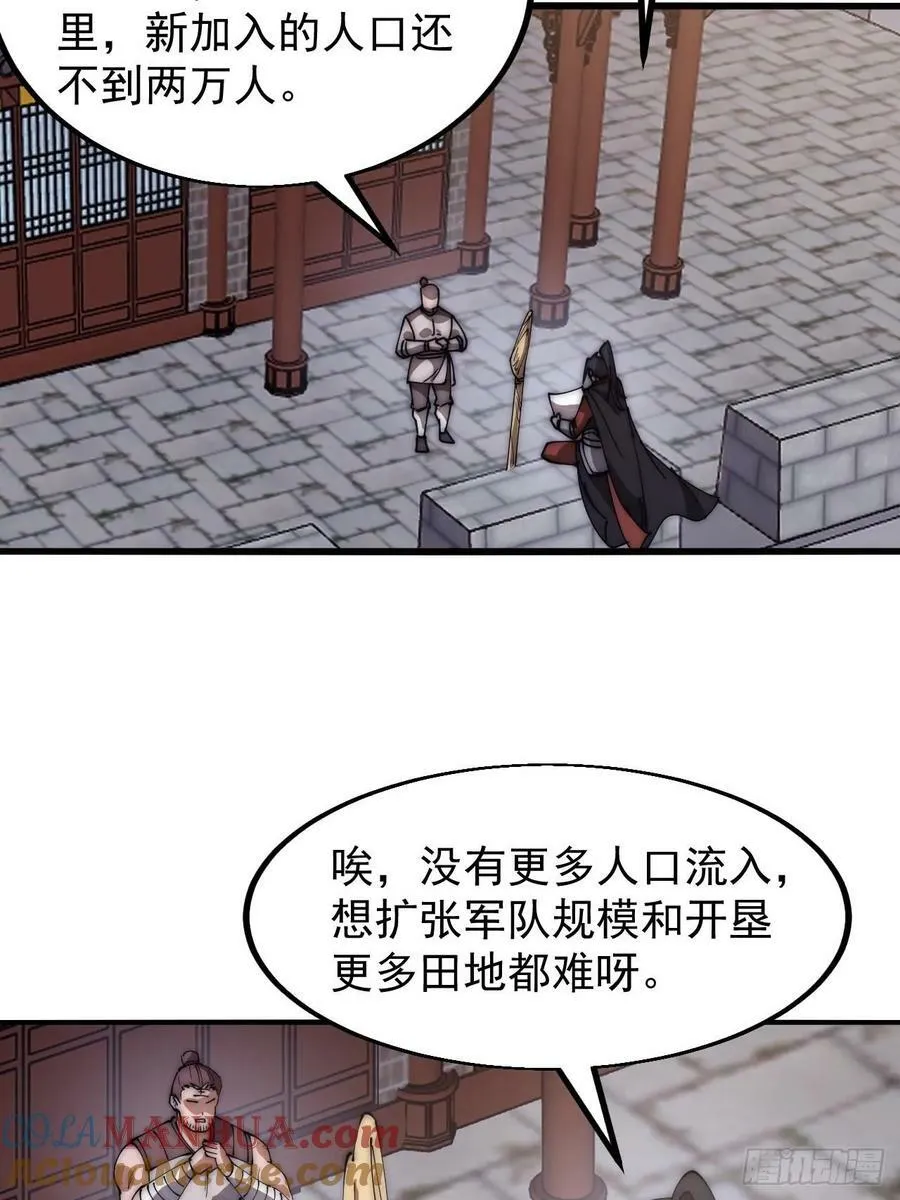 第六百零三话：认父 第23页