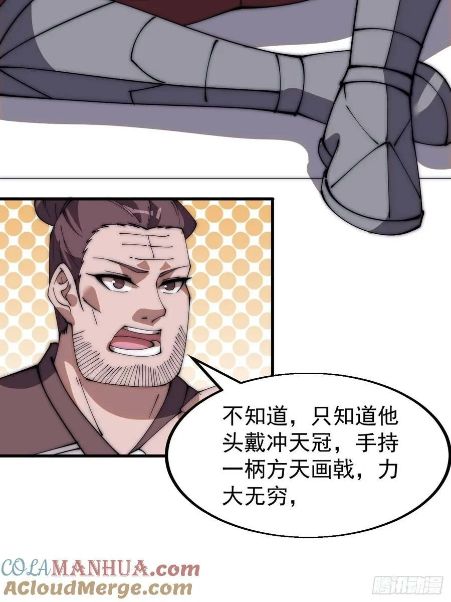 第六百零三话：认父 第27页