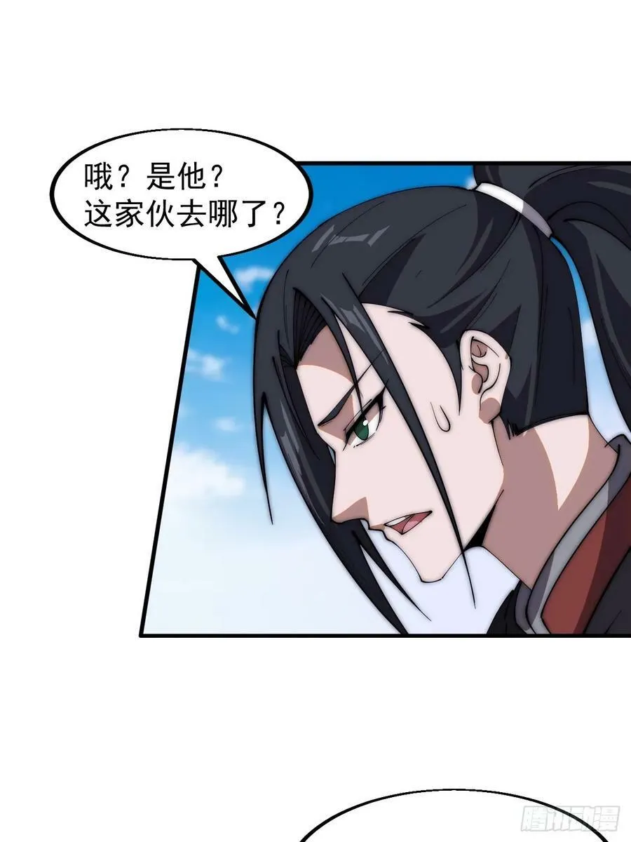 第六百零三话：认父 第28页