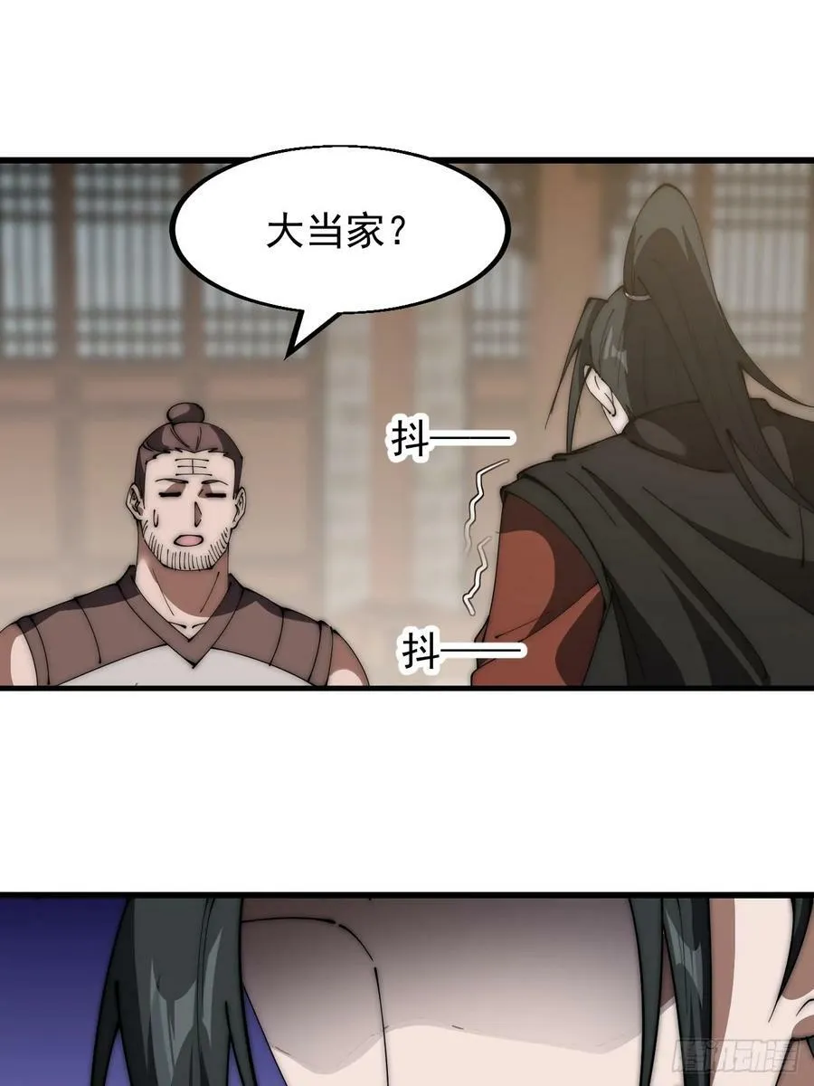 第六百零三话：认父 第30页