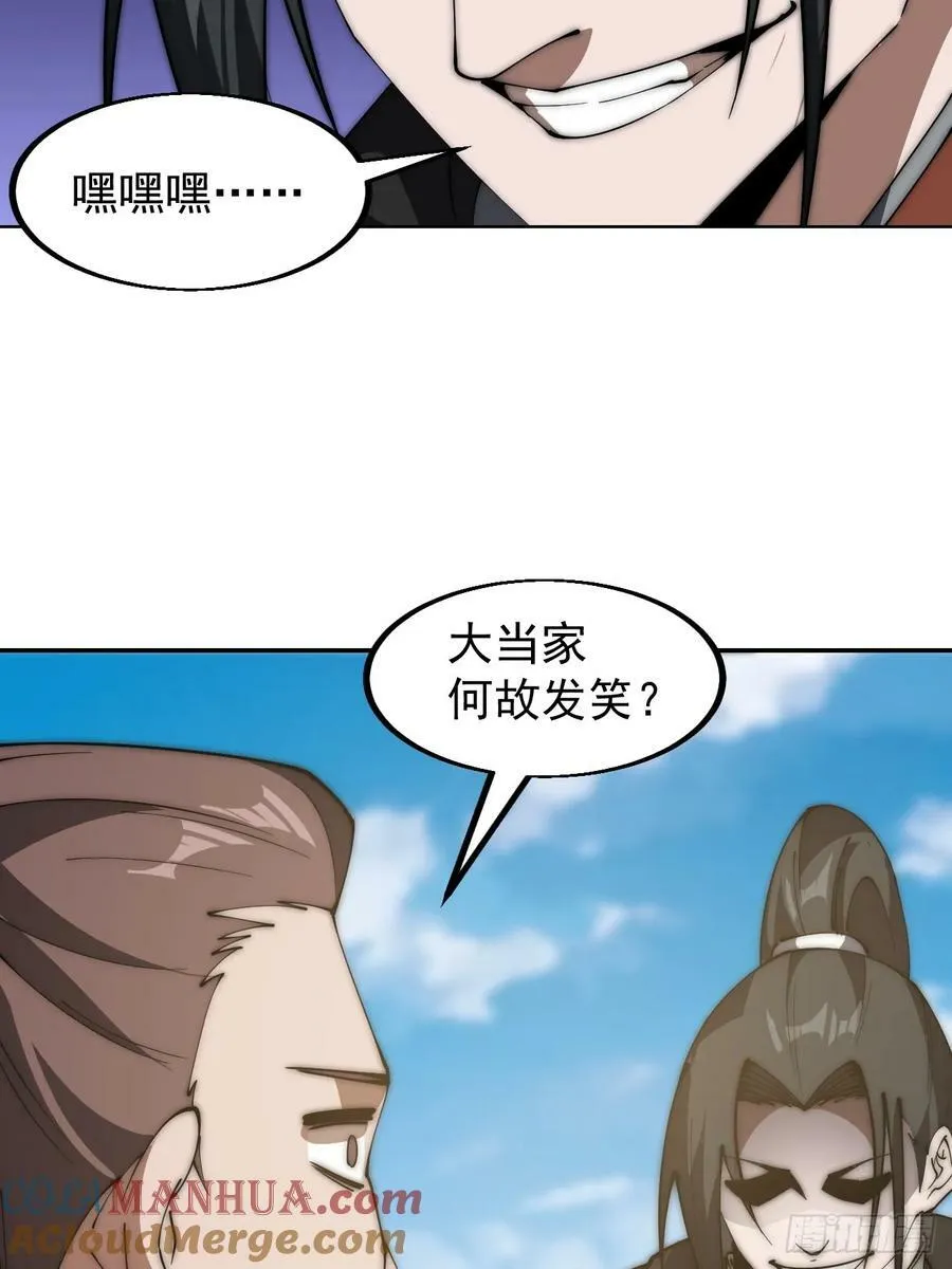 第六百零三话：认父 第31页