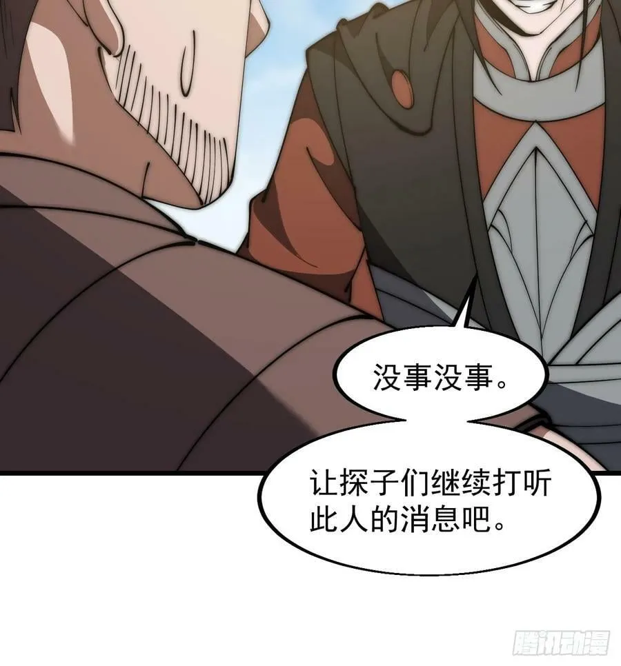 第六百零三话：认父 第32页