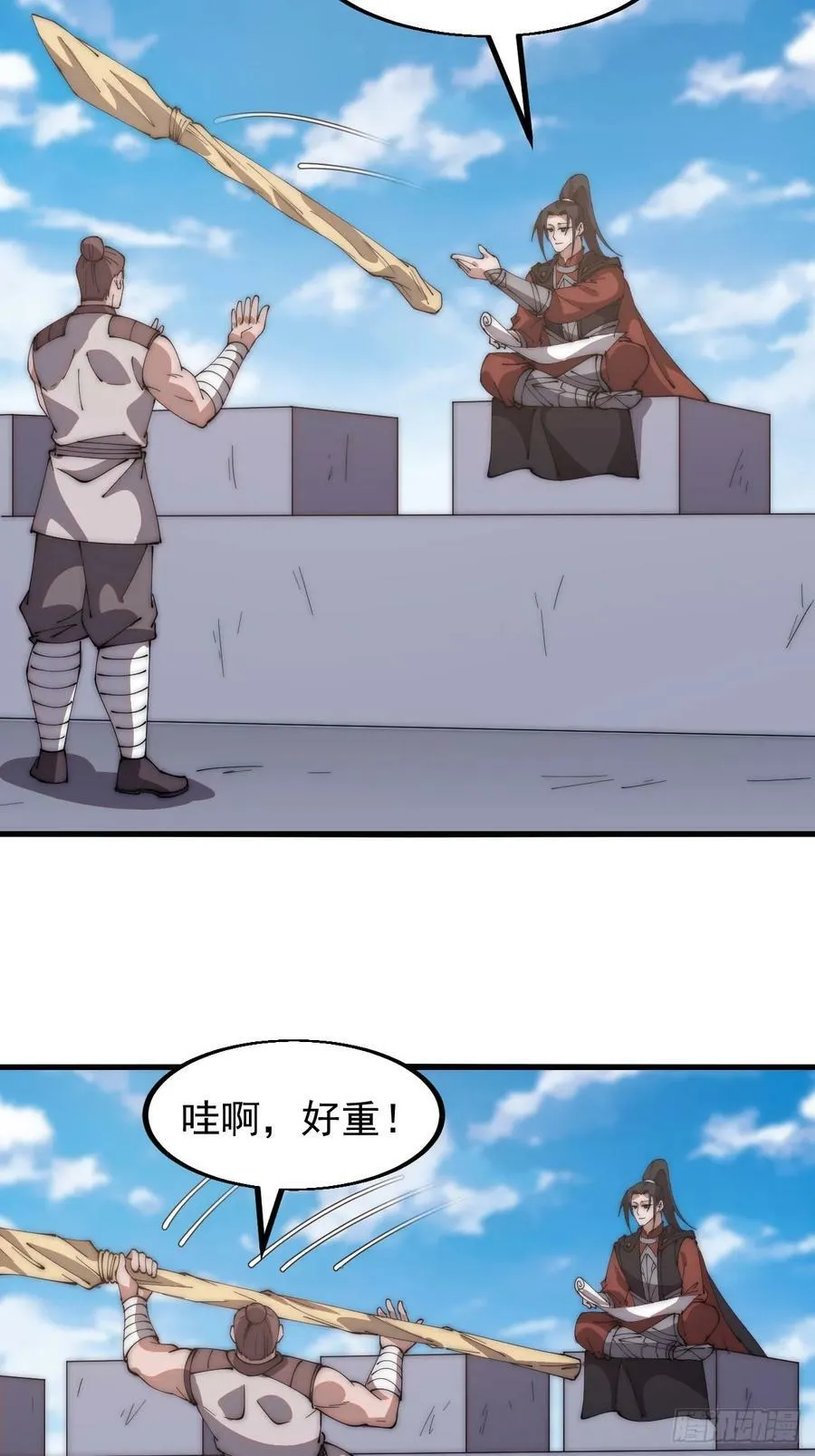 第六百零三话：认父 第34页