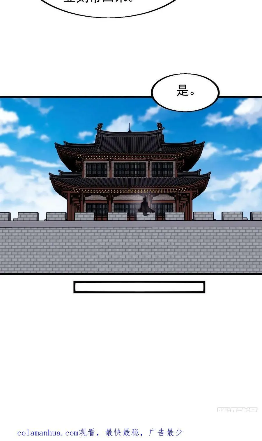 第六百零三话：认父 第36页