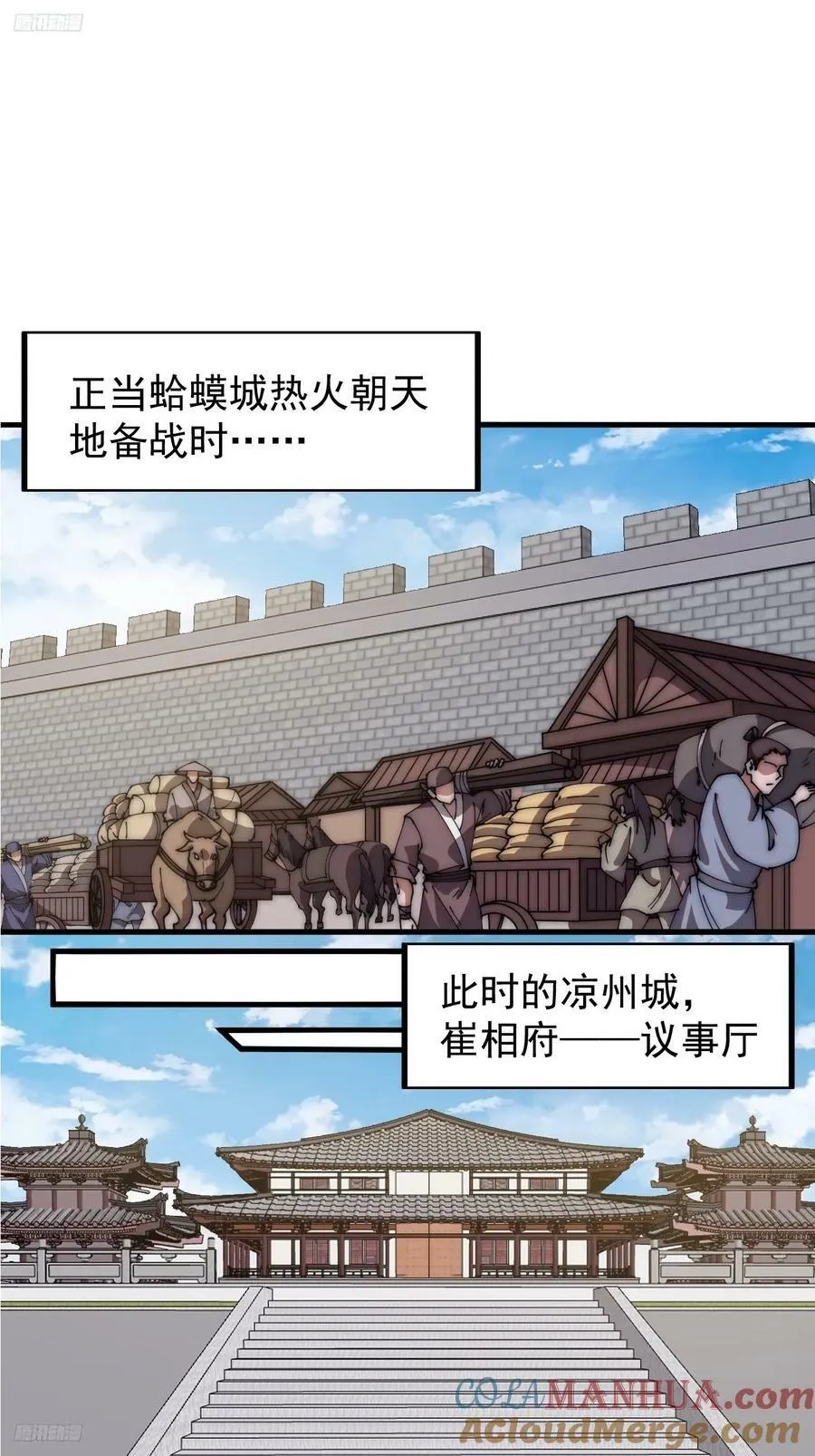 第六百零六话：粮票 第3页