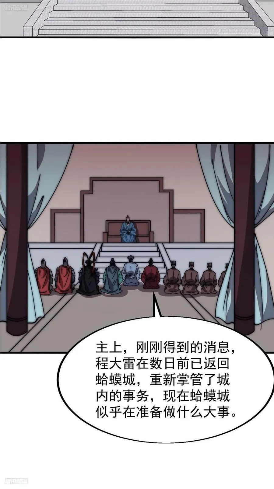第六百零六话：粮票 第4页