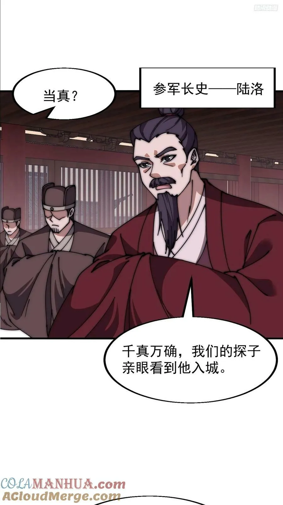 第六百零六话：粮票 第5页