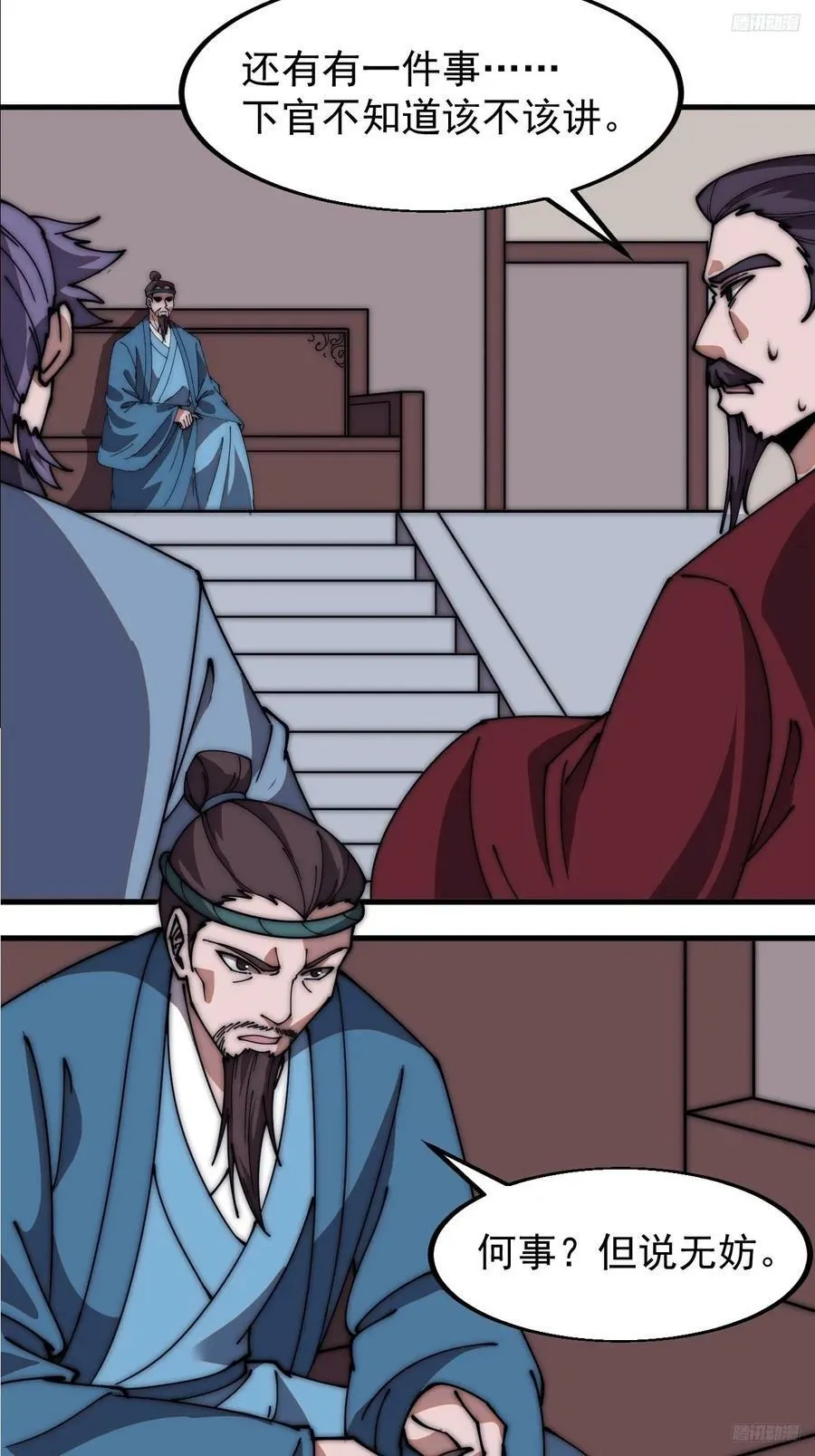 第六百零六话：粮票 第6页