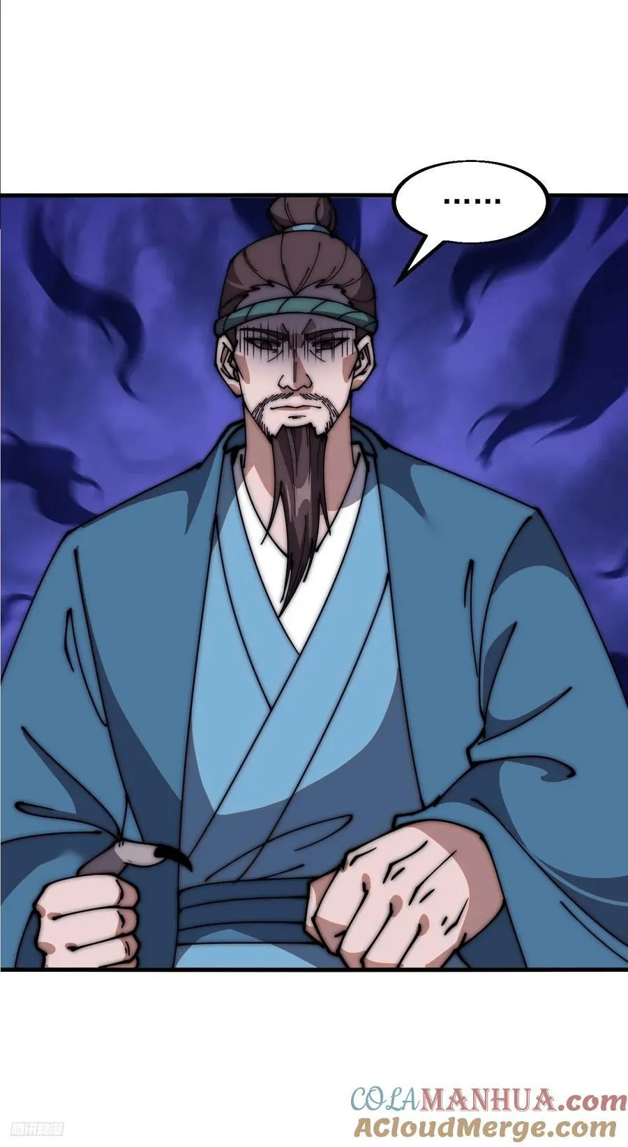 第六百零六话：粮票 第9页