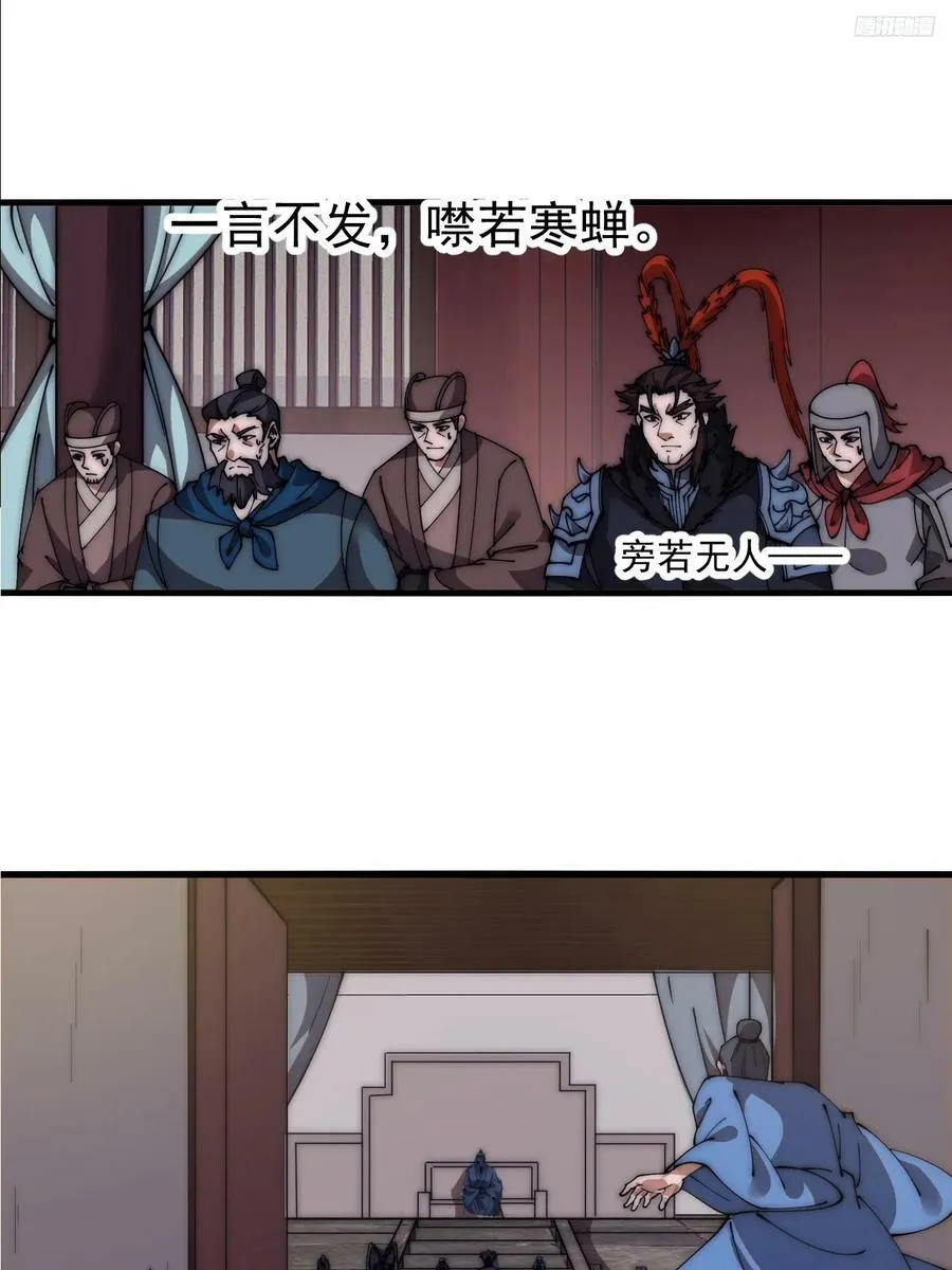 第六百零六话：粮票 第10页