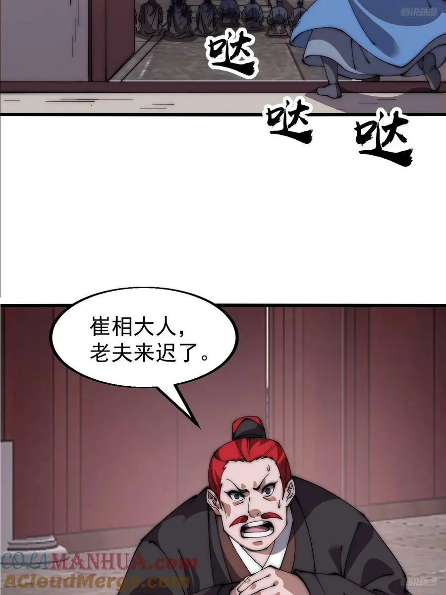 第六百零六话：粮票 第11页
