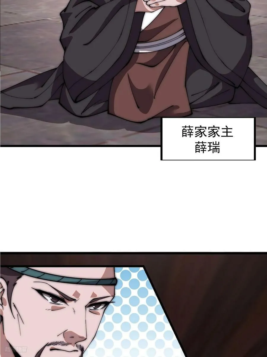 第六百零六话：粮票 第12页
