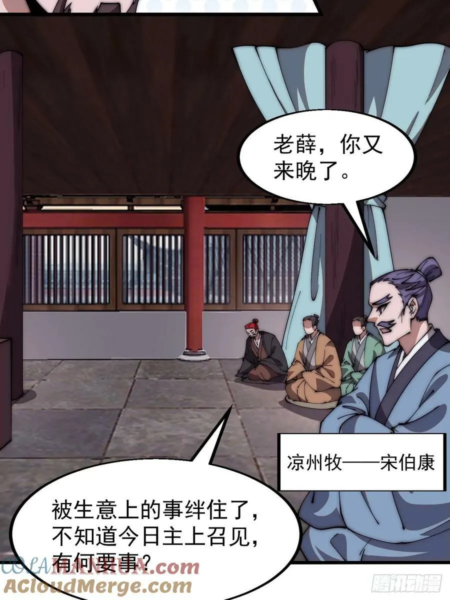 第六百零六话：粮票 第13页